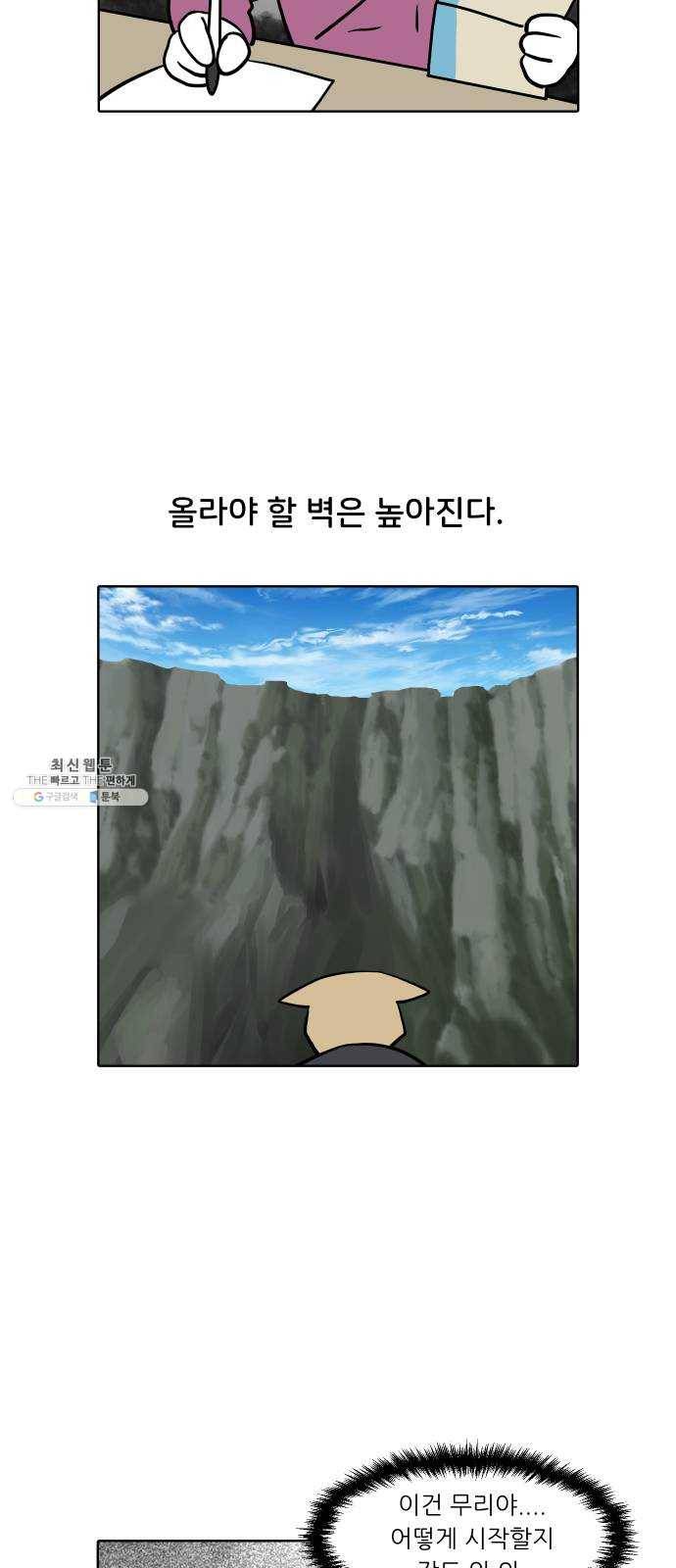 닥터앤닥터 육아일기 179. 가난 8 14