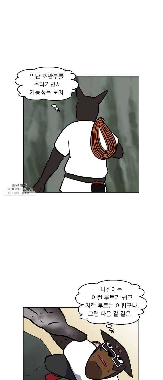 닥터앤닥터 육아일기 179. 가난 8 16