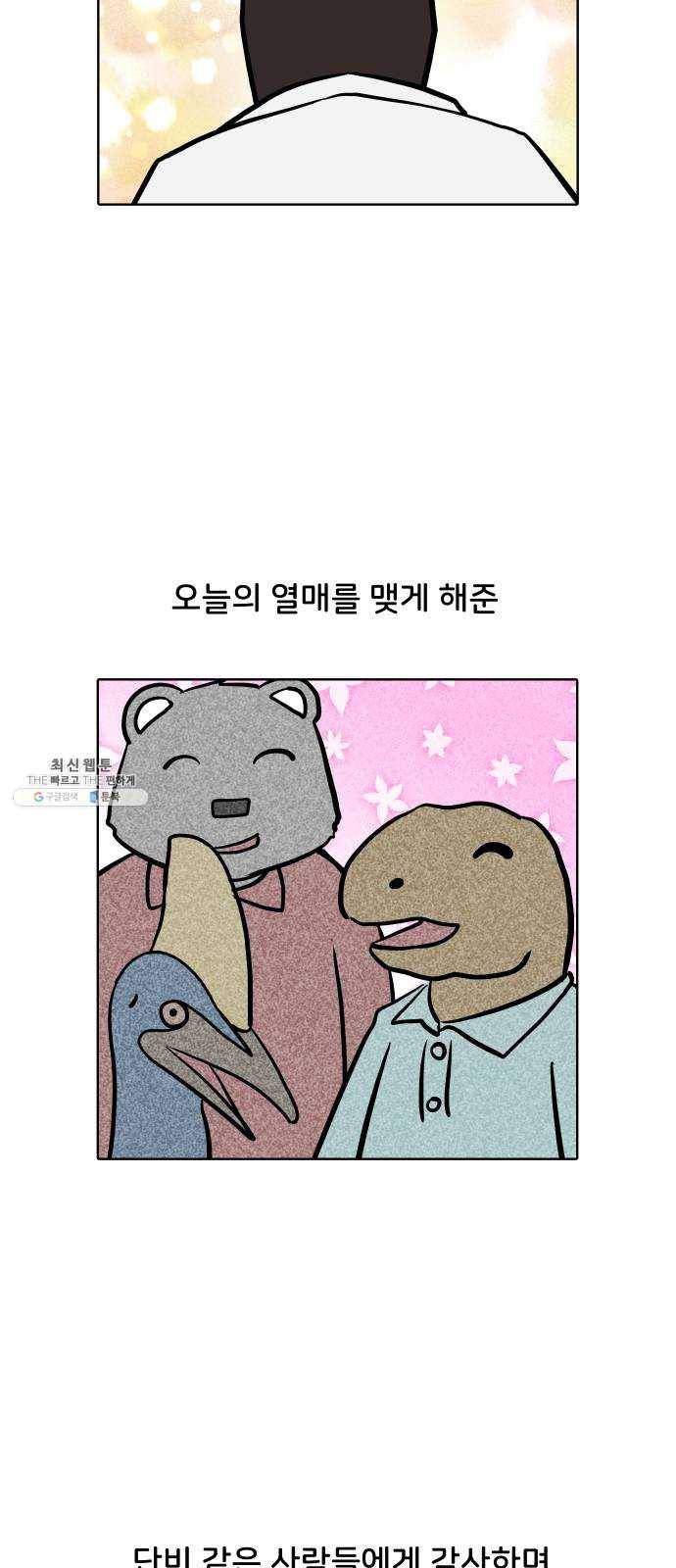 닥터앤닥터 육아일기 179. 가난 8 20