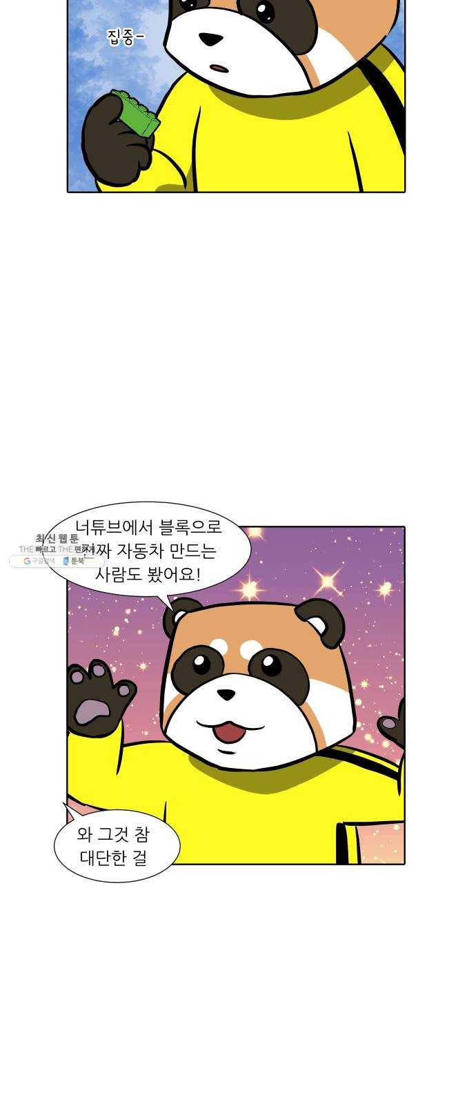 닥터앤닥터 육아일기 179. 가난 8 23