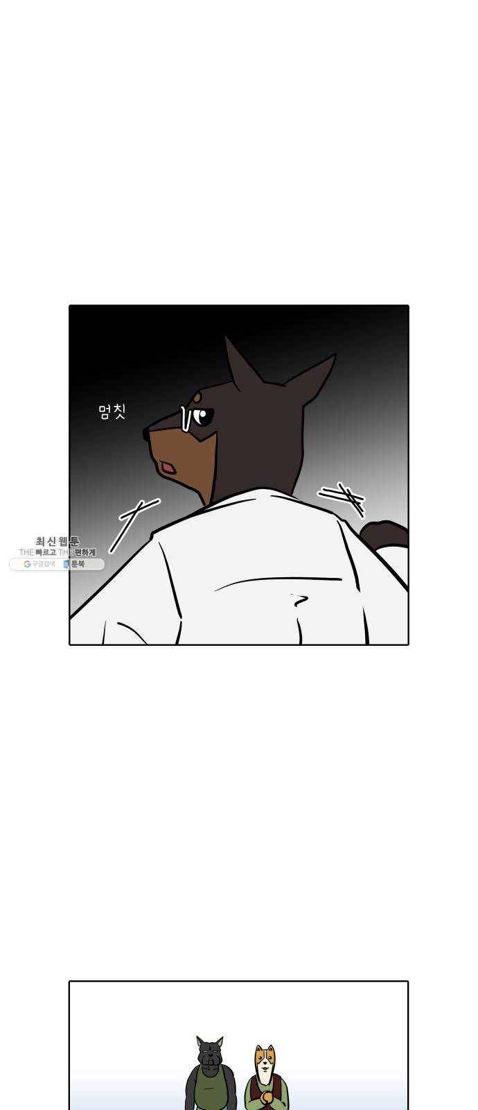 닥터앤닥터 육아일기 179. 가난 8 25