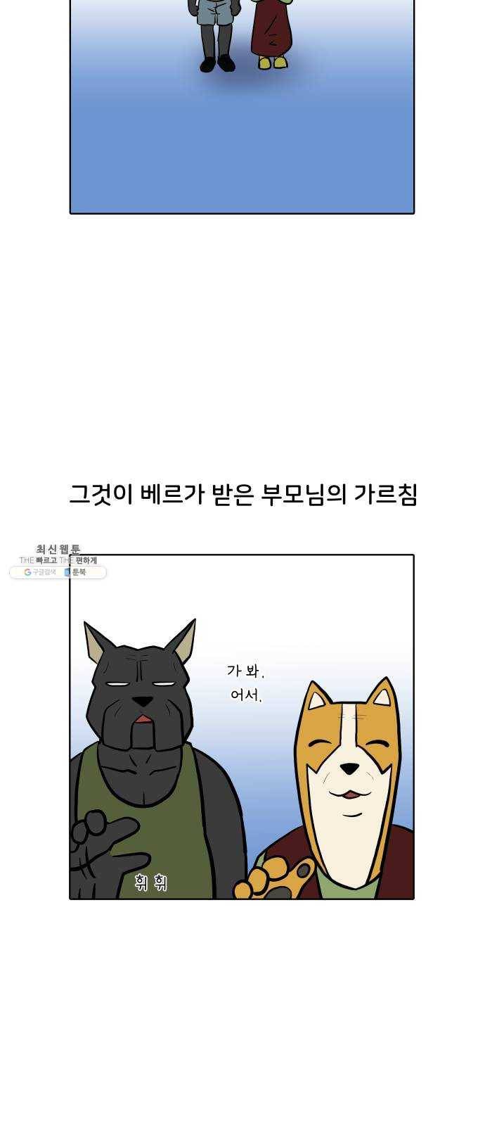 닥터앤닥터 육아일기 179. 가난 8 26