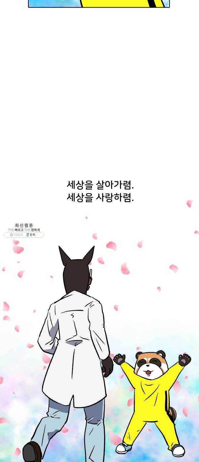 닥터앤닥터 육아일기 179. 가난 8 28