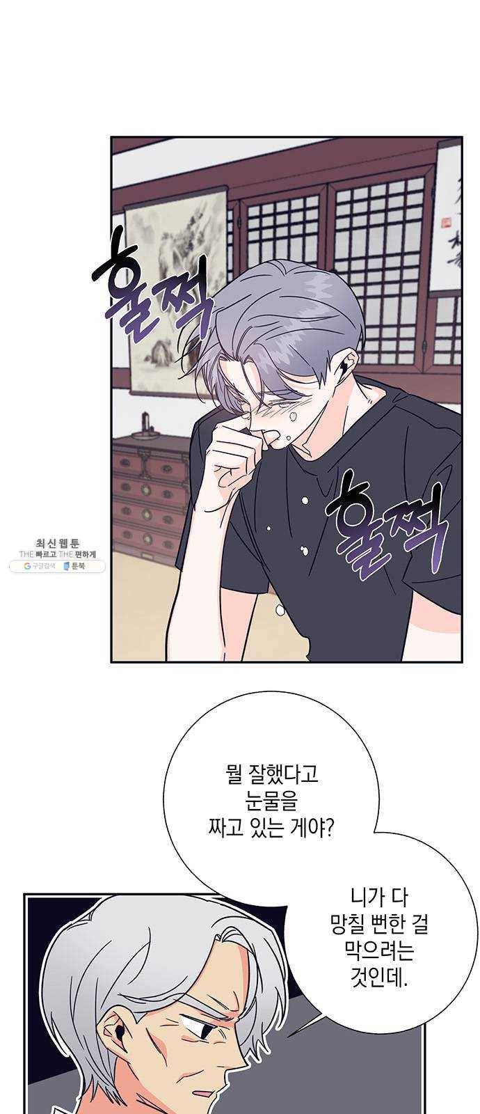 수상한 비밀상담부 42화 1