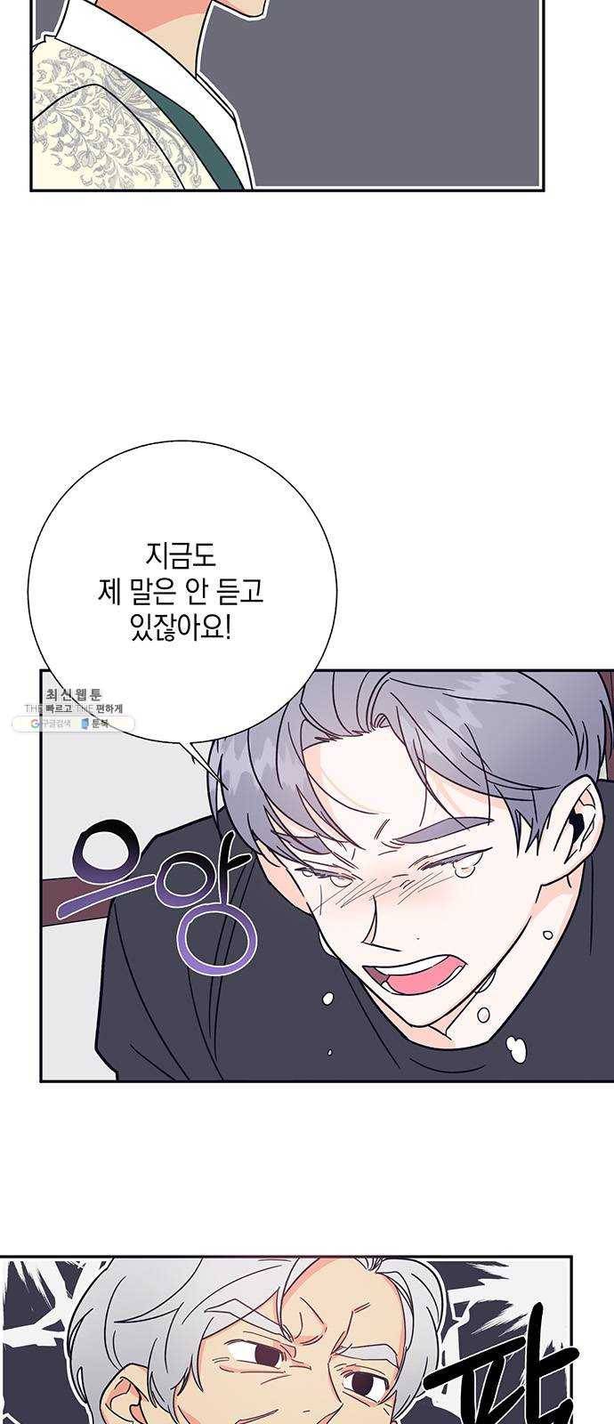 수상한 비밀상담부 42화 2