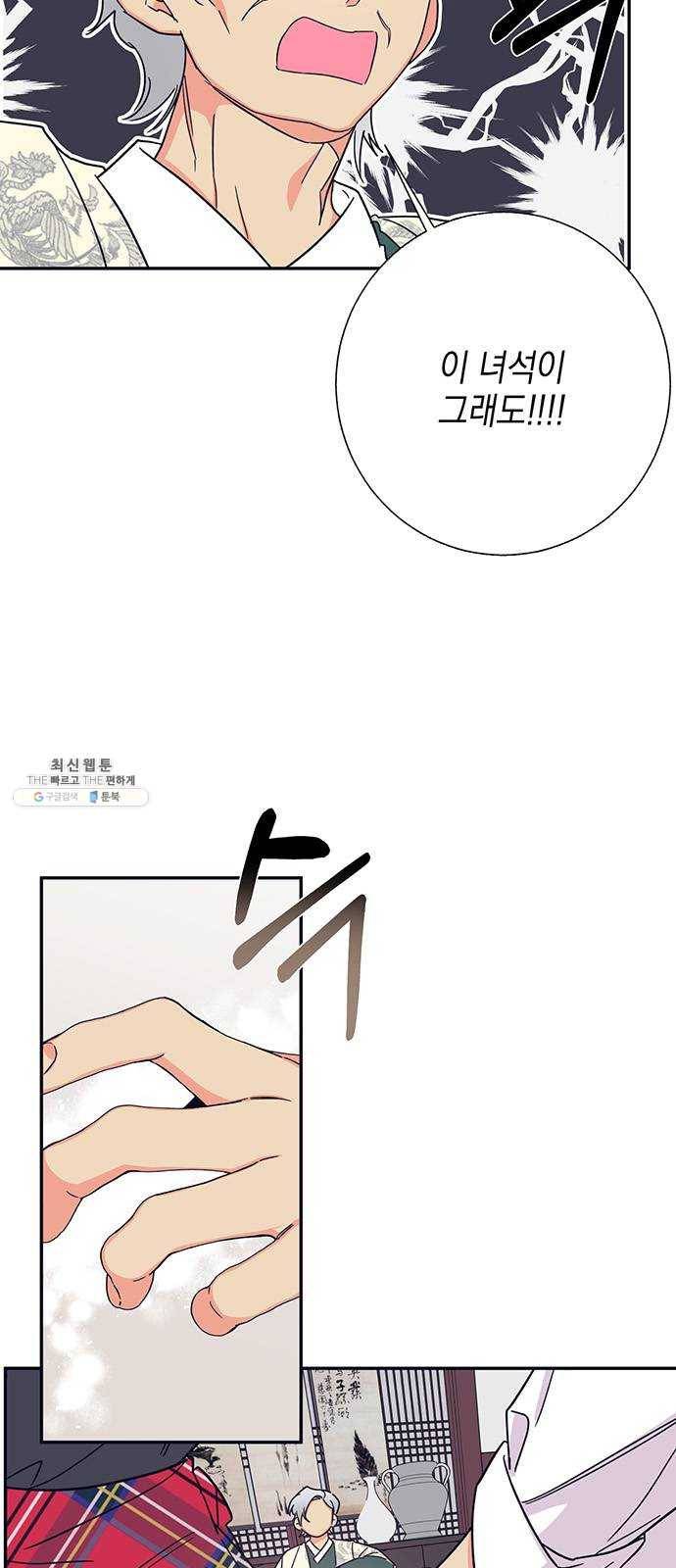 수상한 비밀상담부 42화 3
