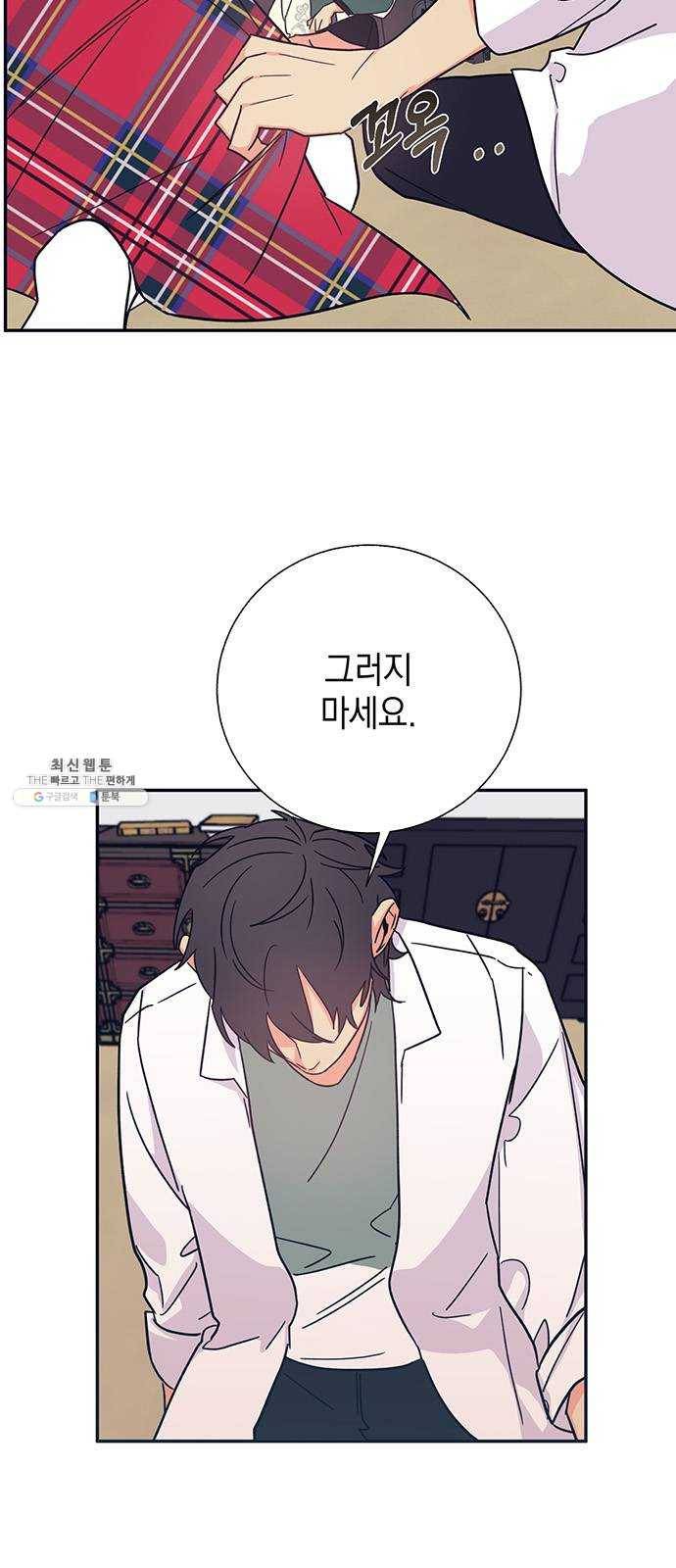 수상한 비밀상담부 42화 4