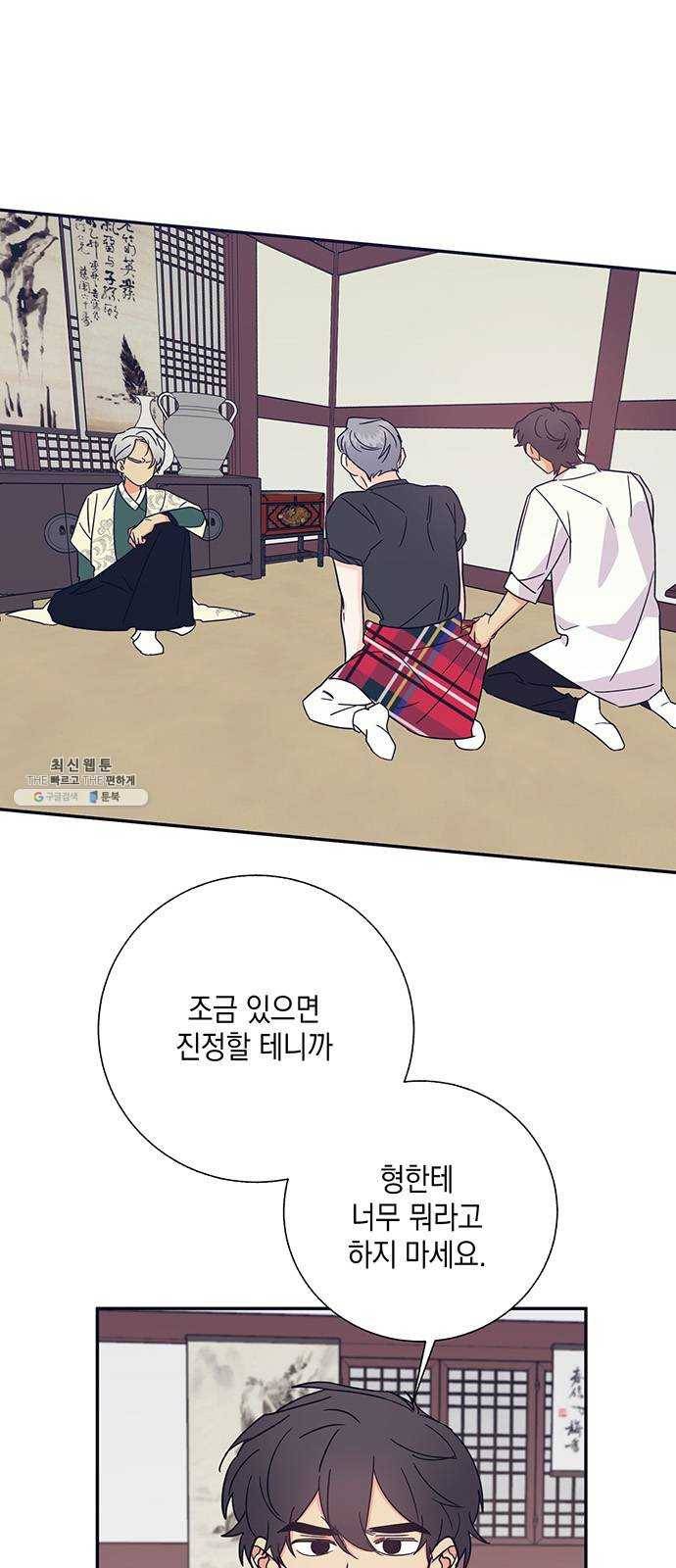 수상한 비밀상담부 42화 5