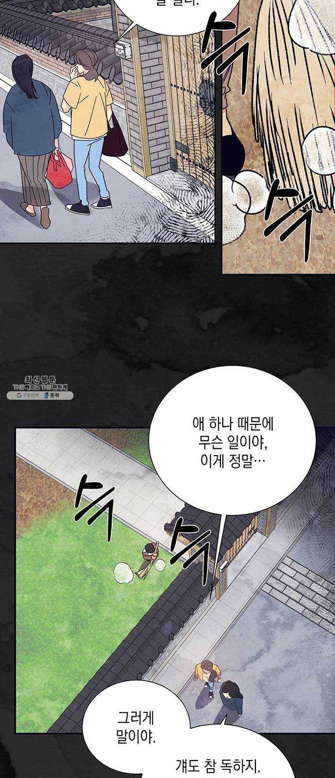 수상한 비밀상담부 42화 8