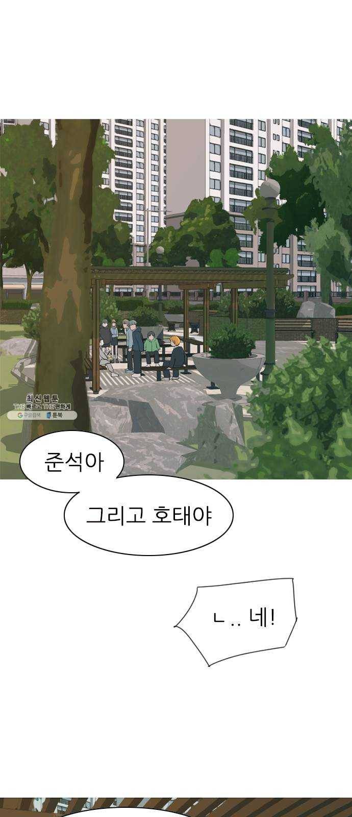 연놈 274화. 잠수병 (가까이 하지 않으려 해) 2