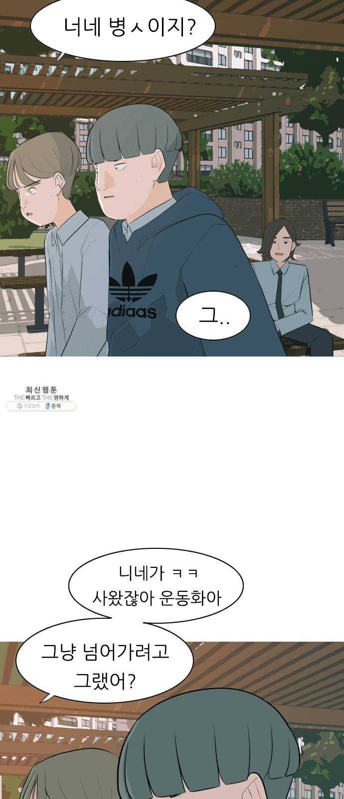 연놈 274화. 잠수병 (가까이 하지 않으려 해) 3