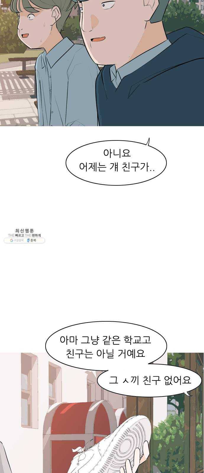 연놈 274화. 잠수병 (가까이 하지 않으려 해) 4