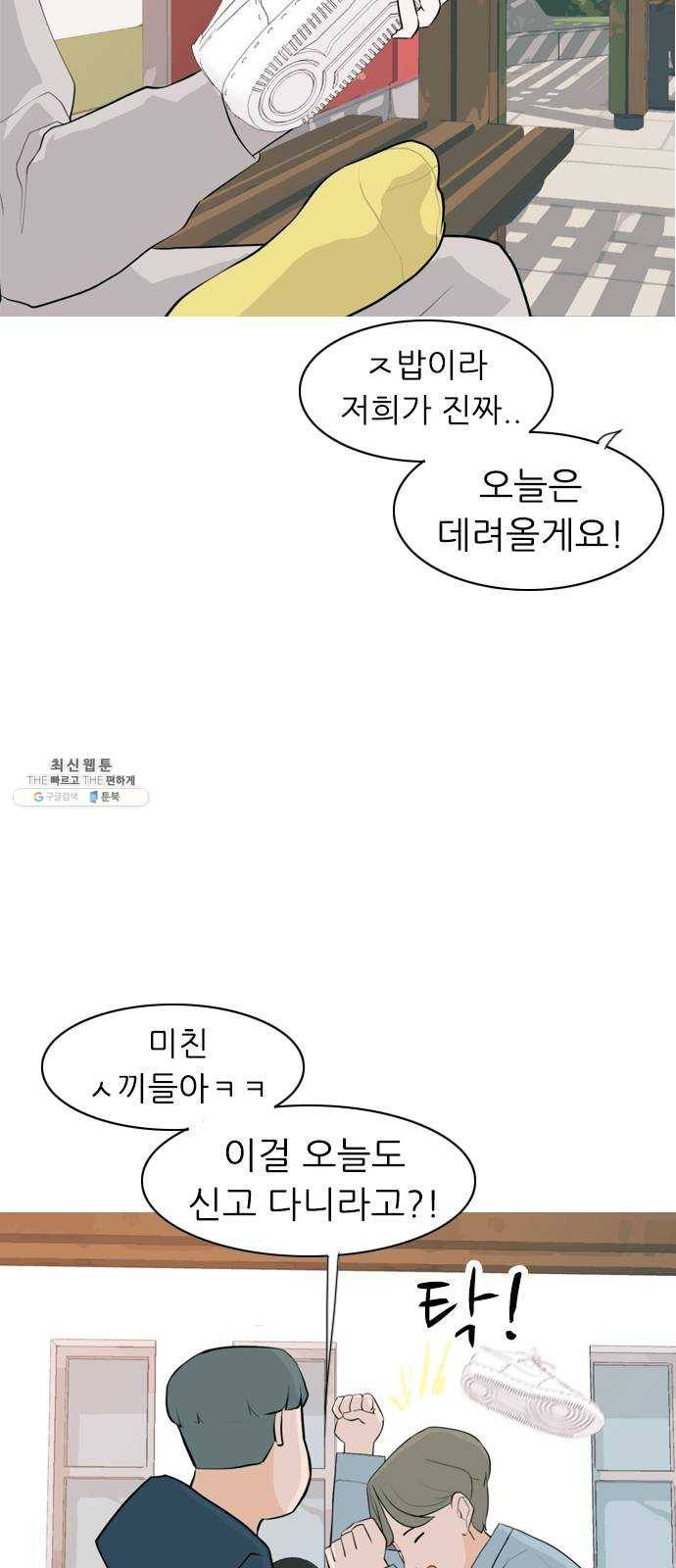 연놈 274화. 잠수병 (가까이 하지 않으려 해) 5