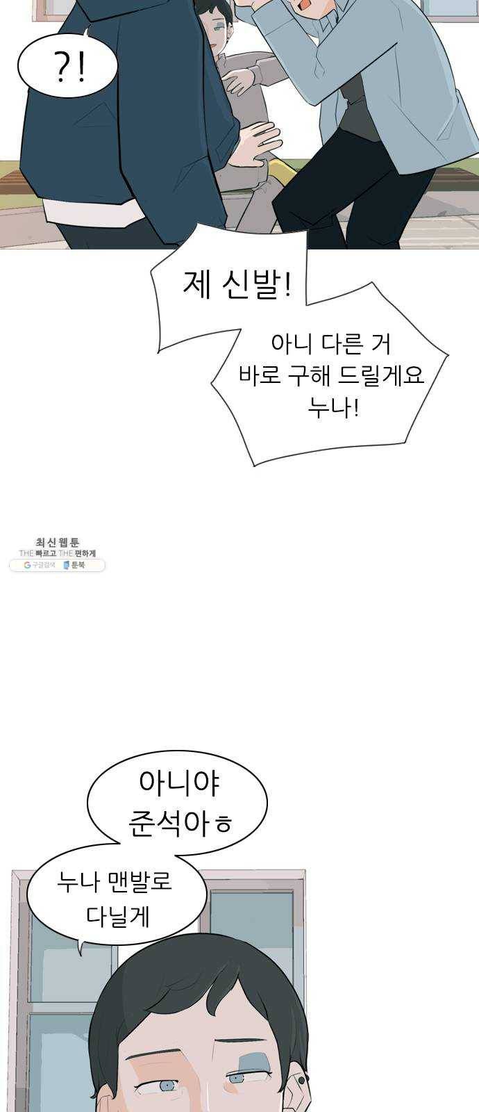 연놈 274화. 잠수병 (가까이 하지 않으려 해) 6