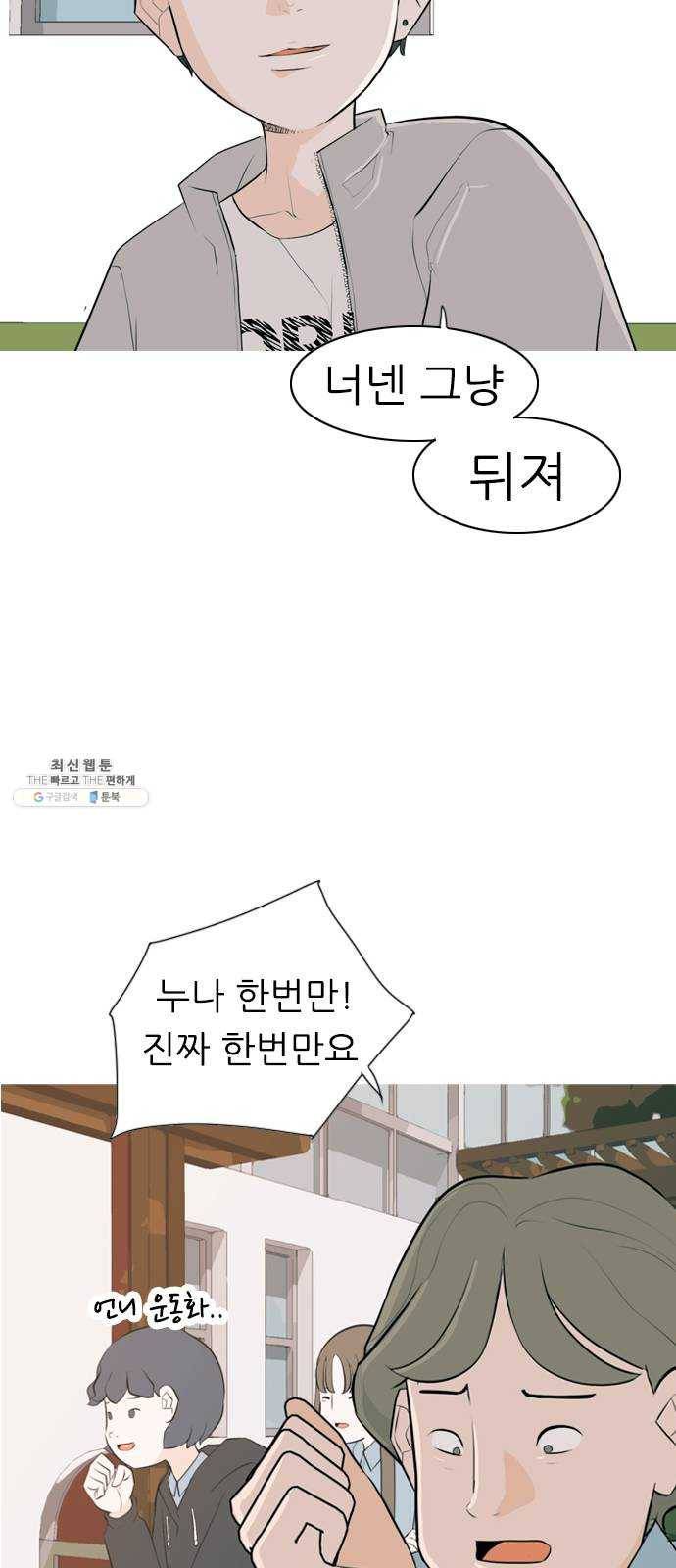 연놈 274화. 잠수병 (가까이 하지 않으려 해) 7
