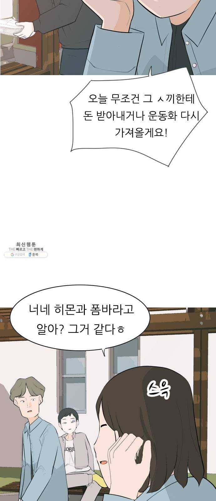 연놈 274화. 잠수병 (가까이 하지 않으려 해) 8