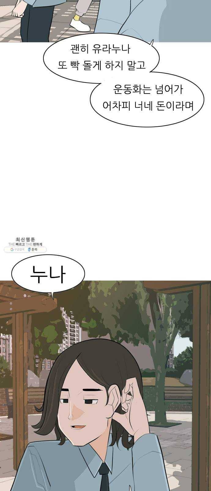연놈 274화. 잠수병 (가까이 하지 않으려 해) 9