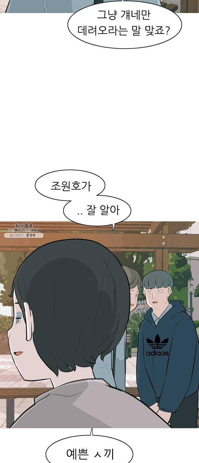연놈 274화. 잠수병 (가까이 하지 않으려 해) 10
