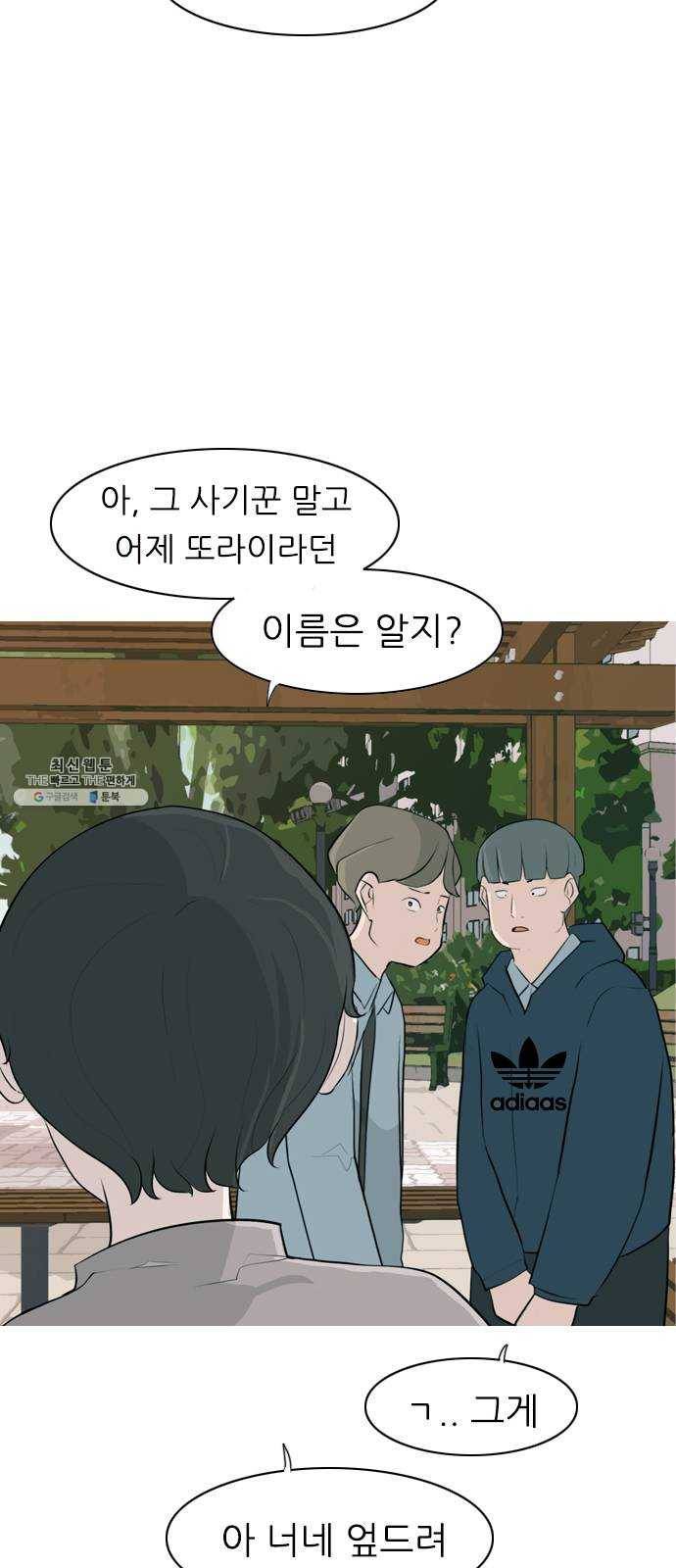연놈 274화. 잠수병 (가까이 하지 않으려 해) 11