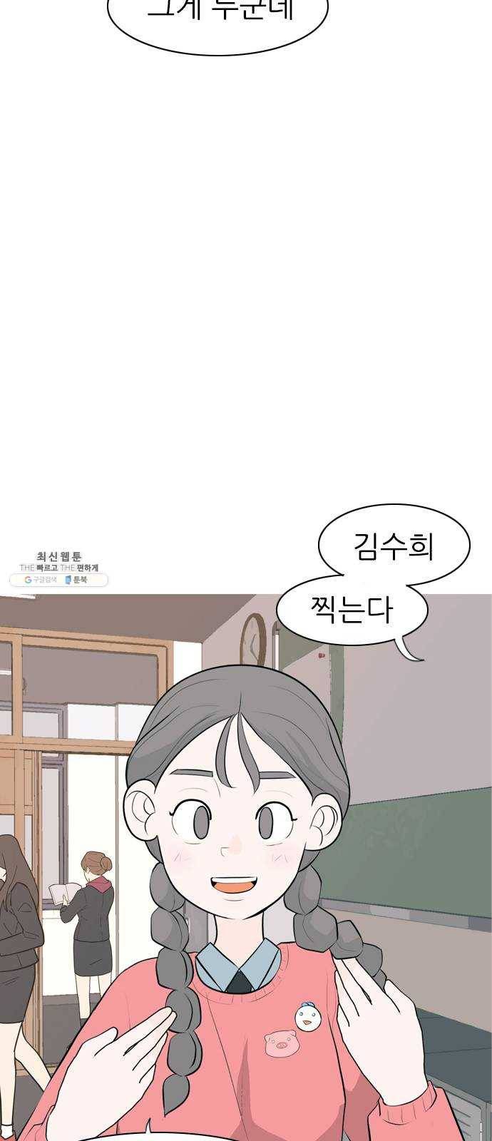 연놈 274화. 잠수병 (가까이 하지 않으려 해) 13