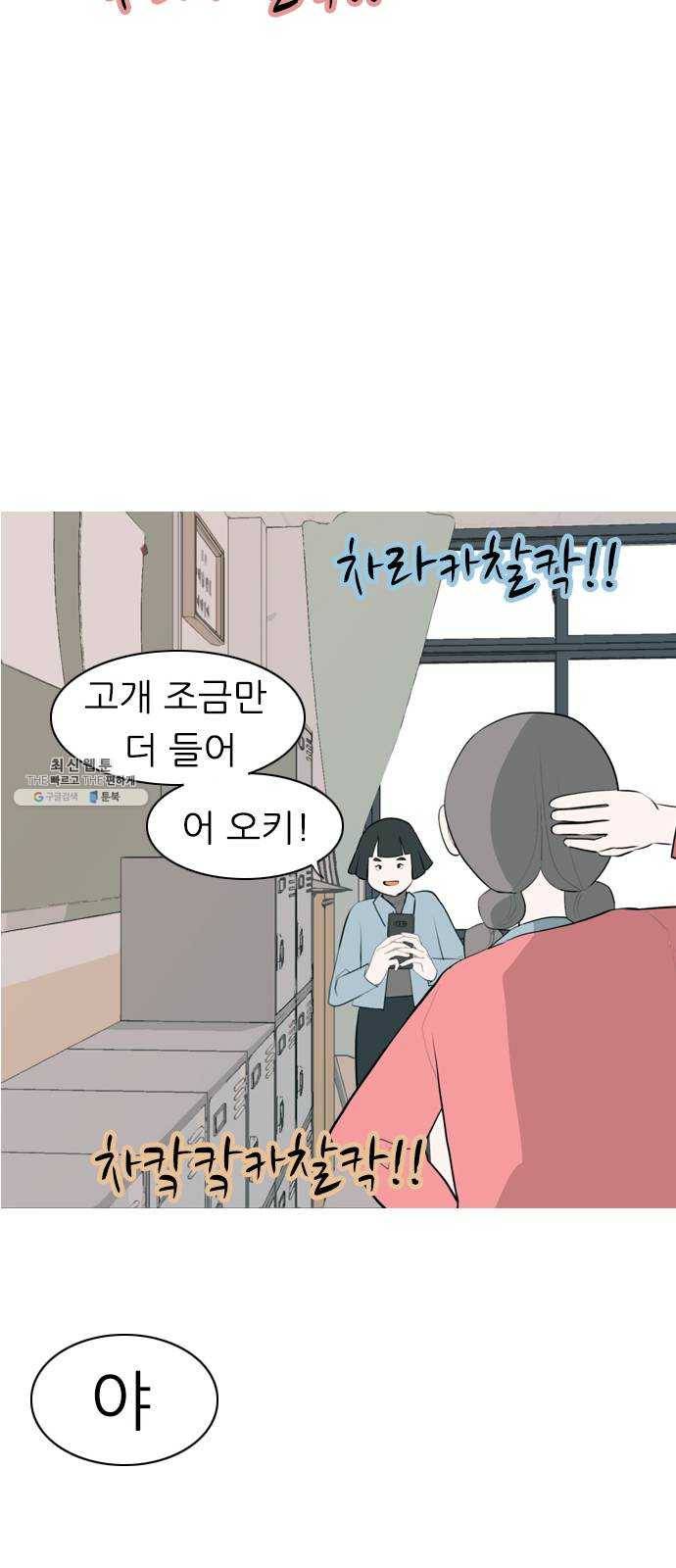 연놈 274화. 잠수병 (가까이 하지 않으려 해) 15