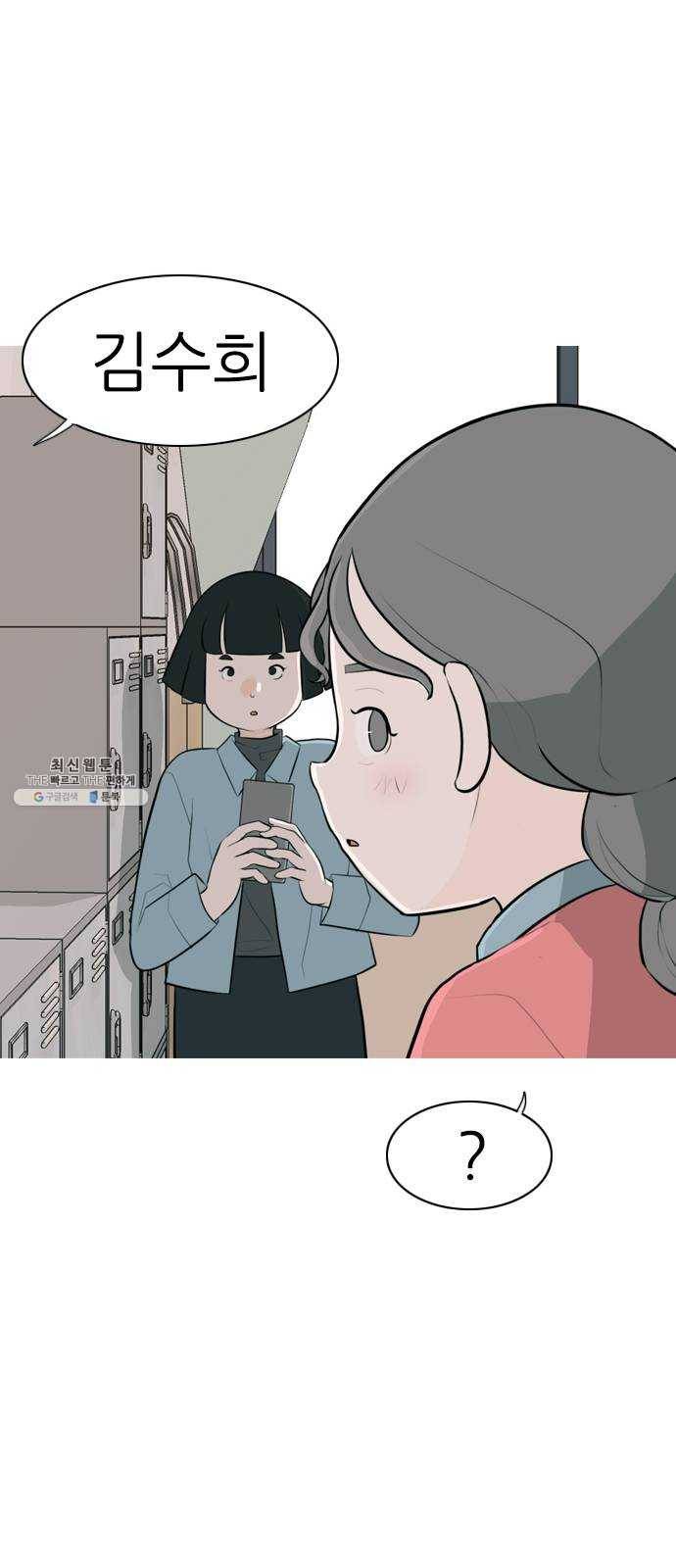 연놈 274화. 잠수병 (가까이 하지 않으려 해) 16