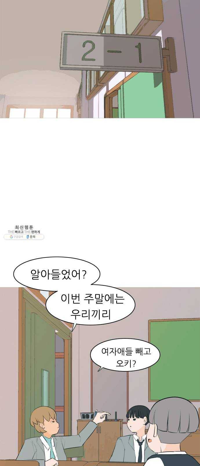 연놈 274화. 잠수병 (가까이 하지 않으려 해) 18