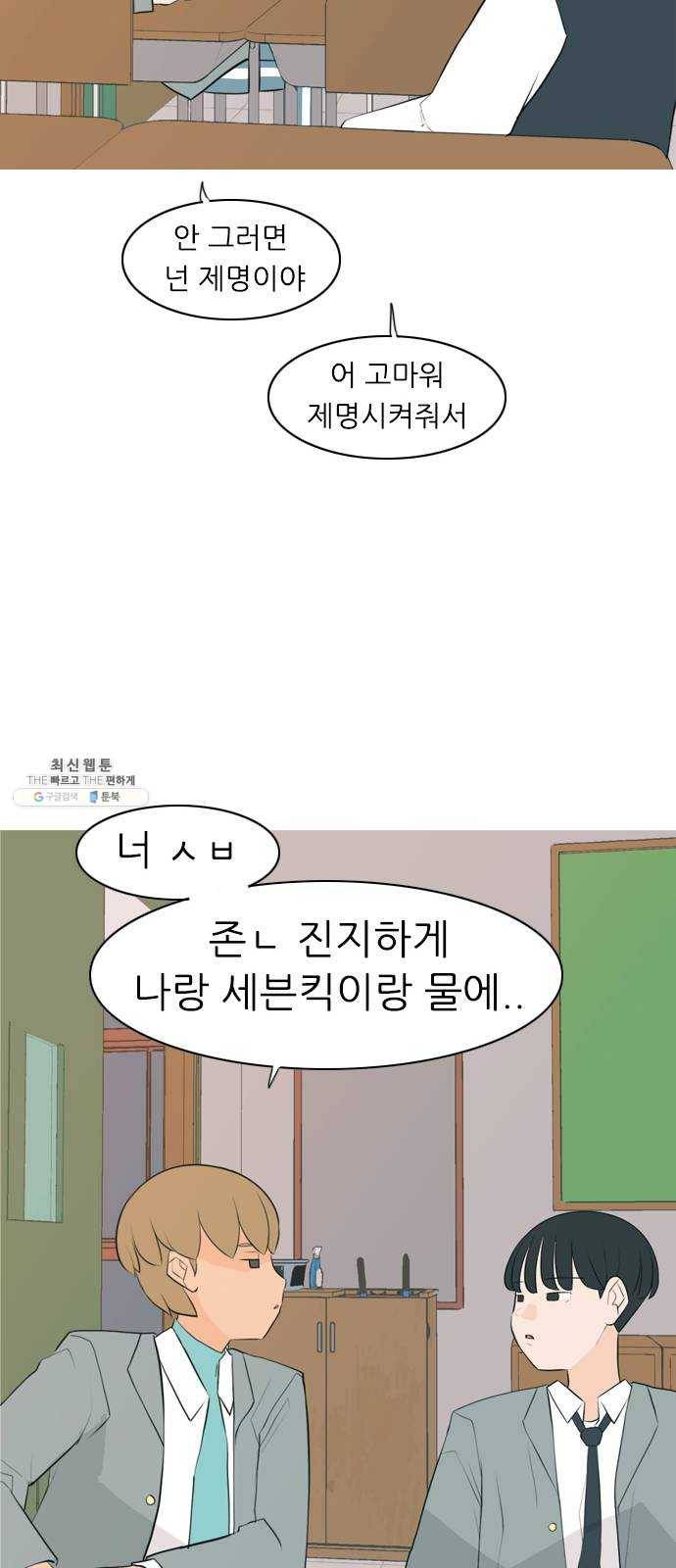 연놈 274화. 잠수병 (가까이 하지 않으려 해) 19