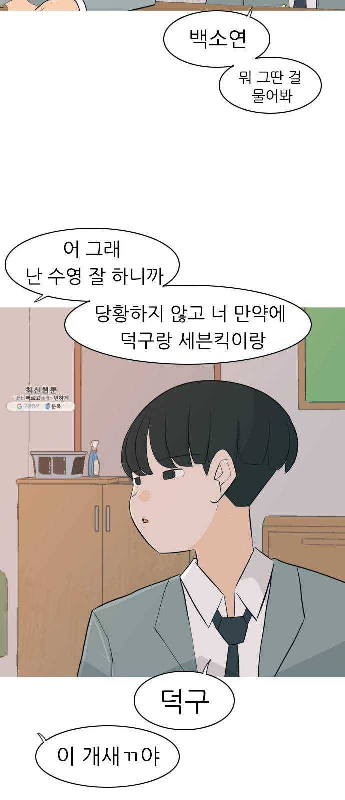 연놈 274화. 잠수병 (가까이 하지 않으려 해) 20