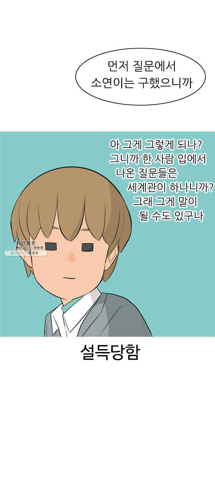 연놈 274화. 잠수병 (가까이 하지 않으려 해) 21