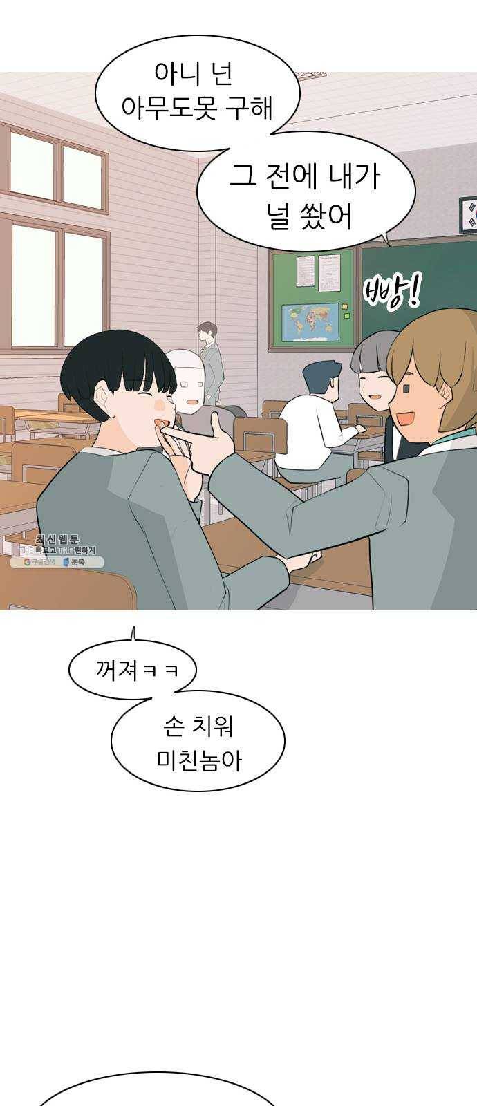 연놈 274화. 잠수병 (가까이 하지 않으려 해) 22
