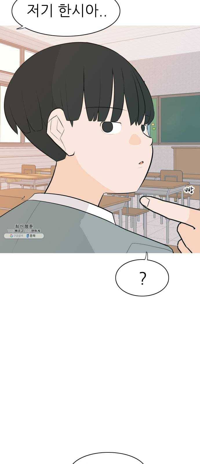 연놈 274화. 잠수병 (가까이 하지 않으려 해) 23