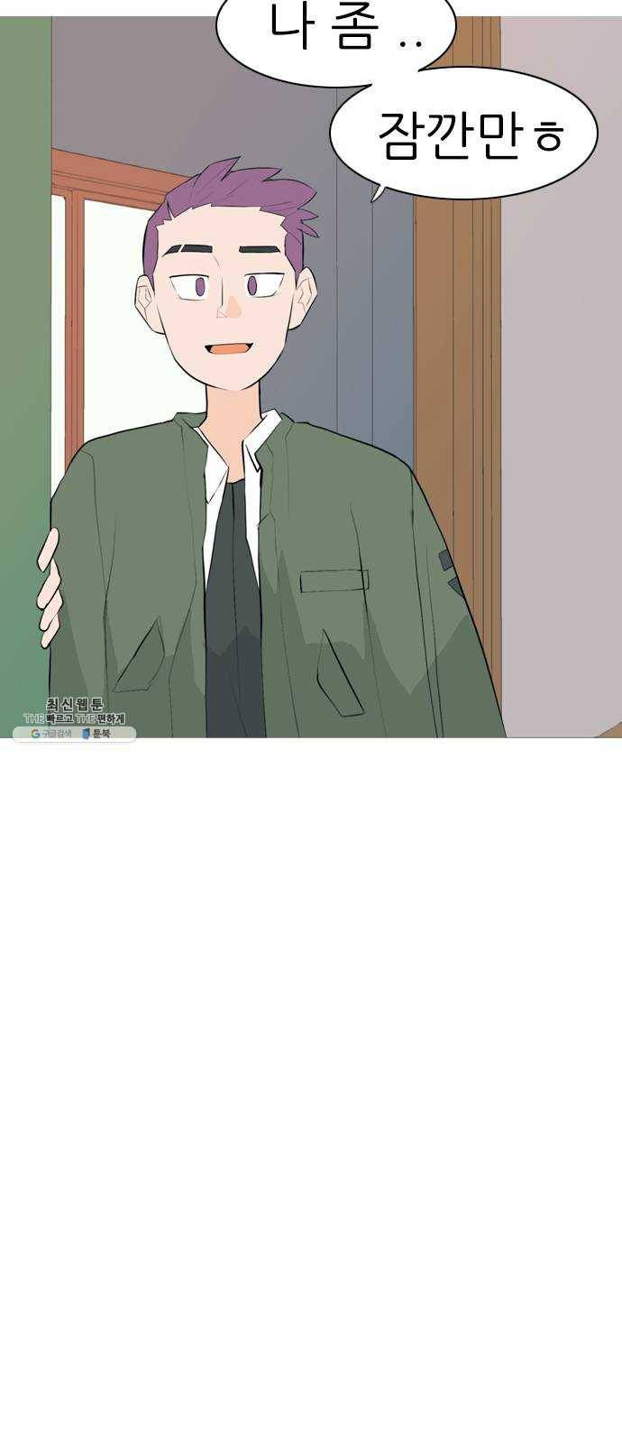 연놈 274화. 잠수병 (가까이 하지 않으려 해) 24