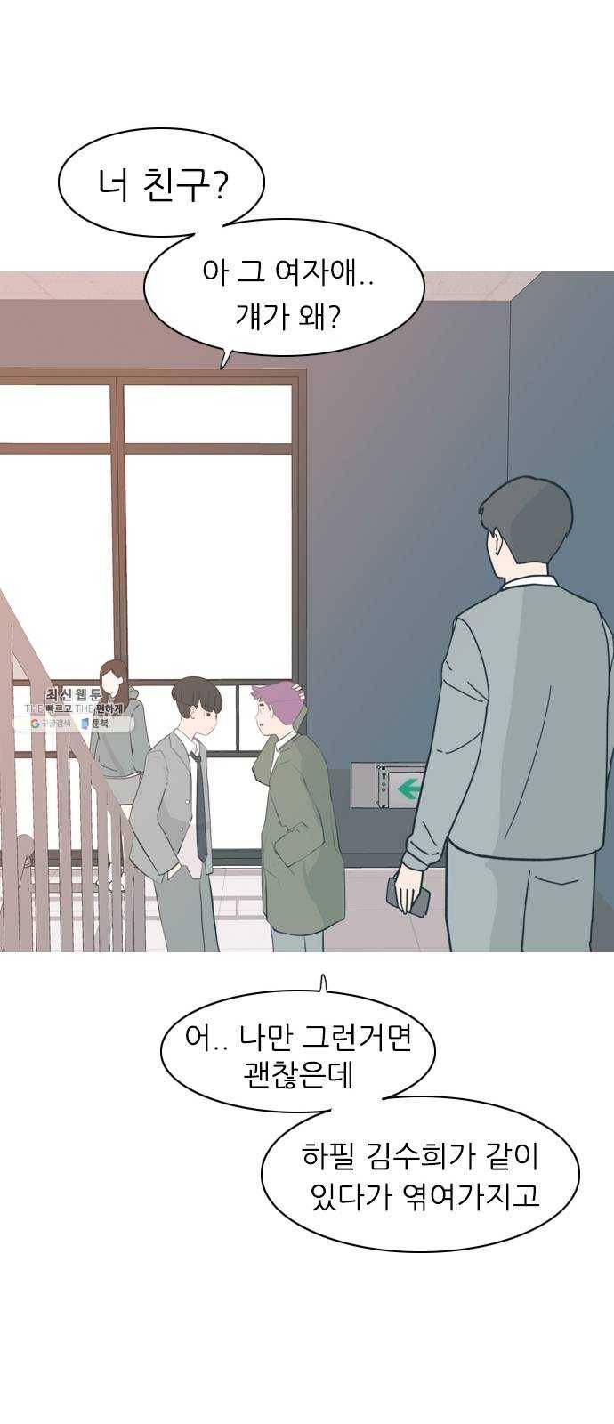 연놈 274화. 잠수병 (가까이 하지 않으려 해) 25