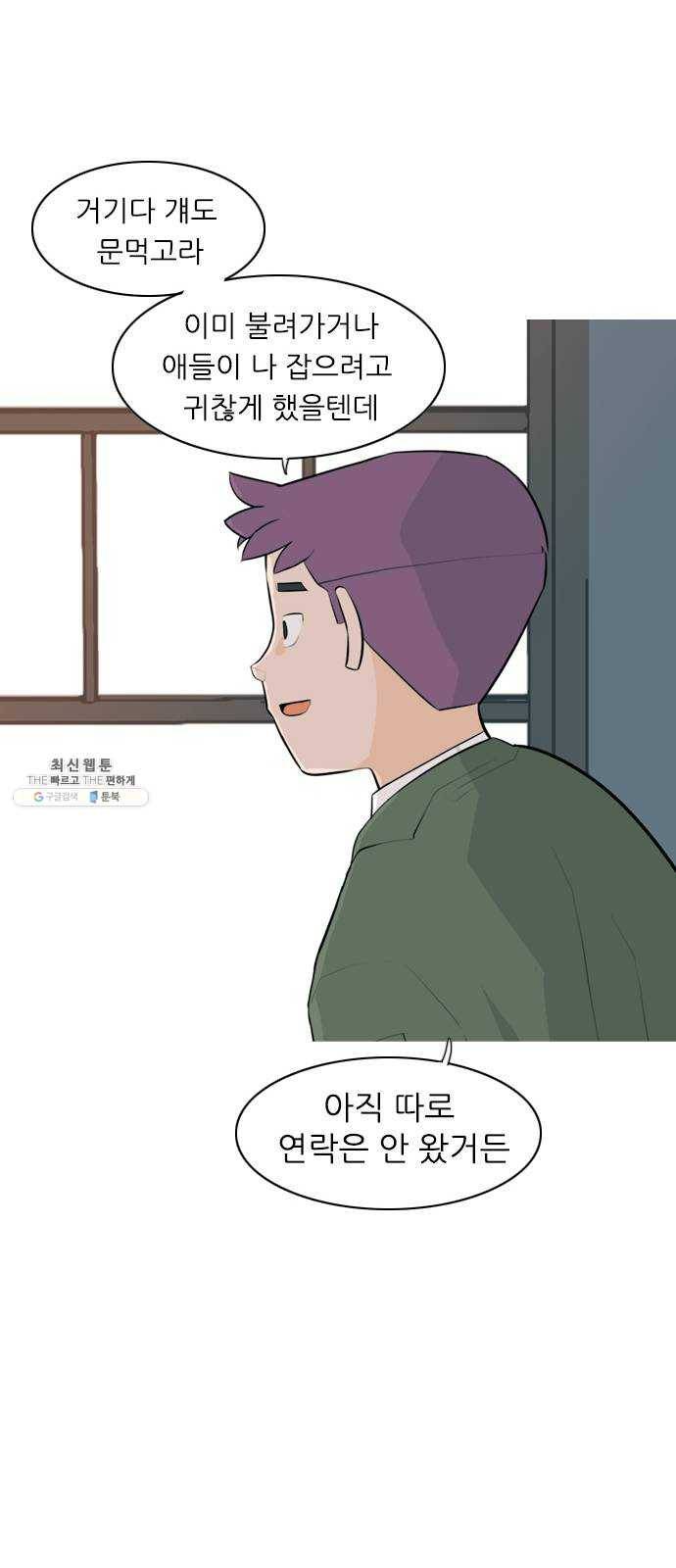 연놈 274화. 잠수병 (가까이 하지 않으려 해) 26