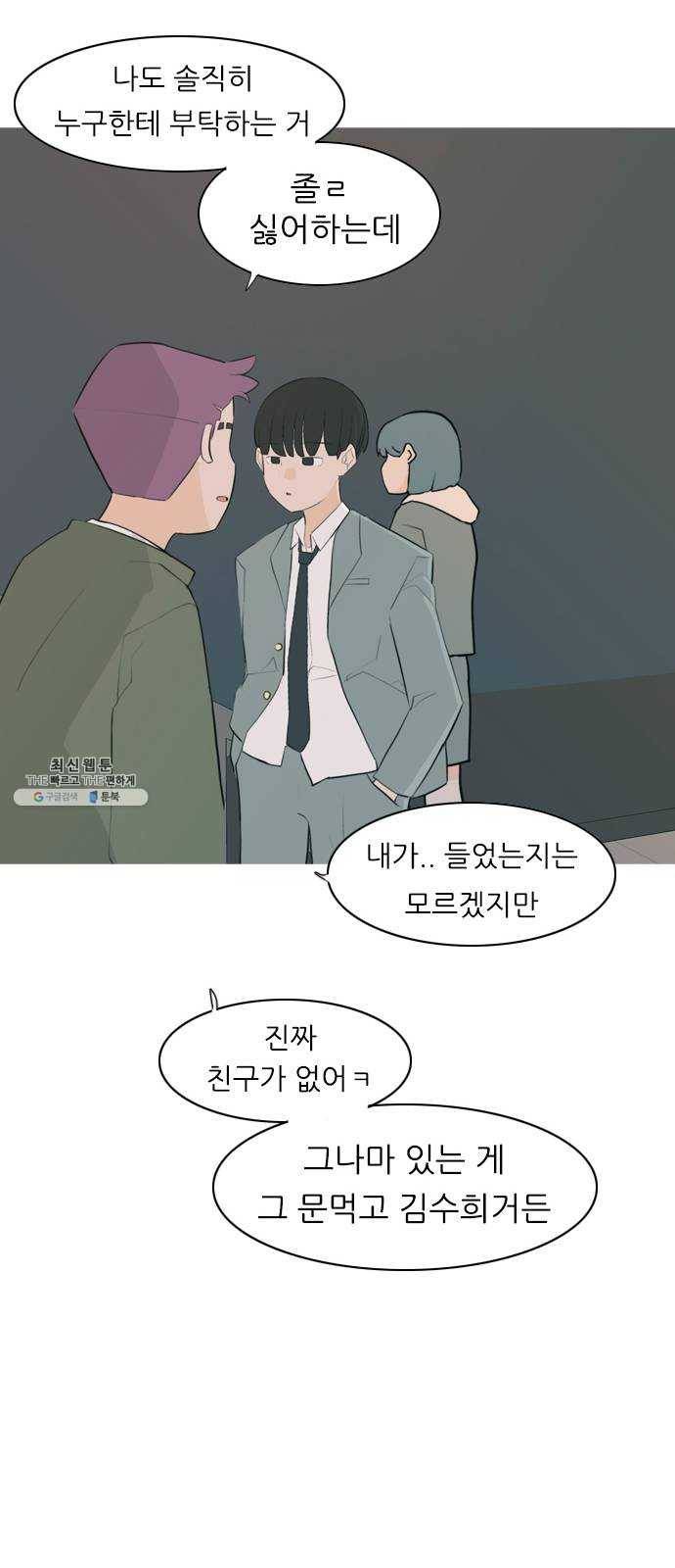연놈 274화. 잠수병 (가까이 하지 않으려 해) 27