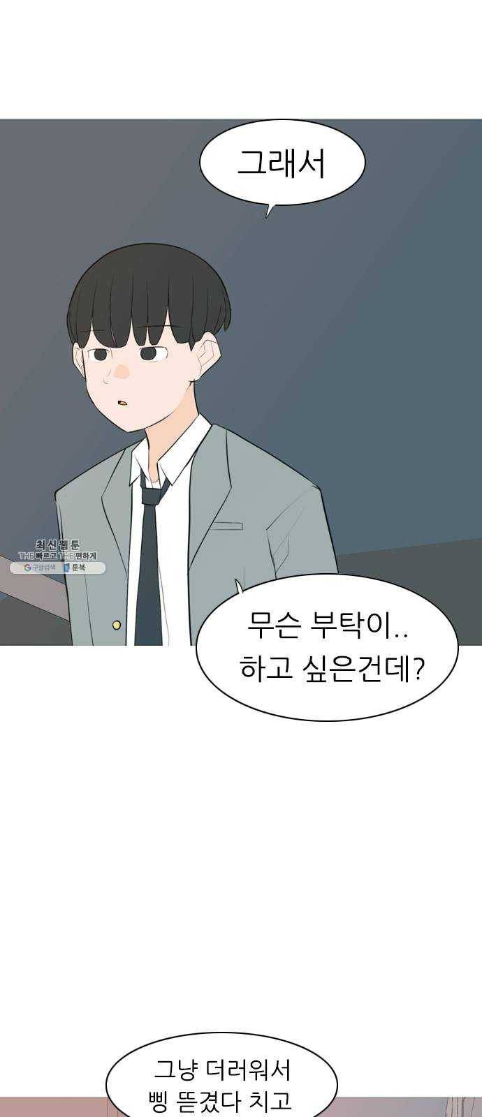 연놈 274화. 잠수병 (가까이 하지 않으려 해) 28