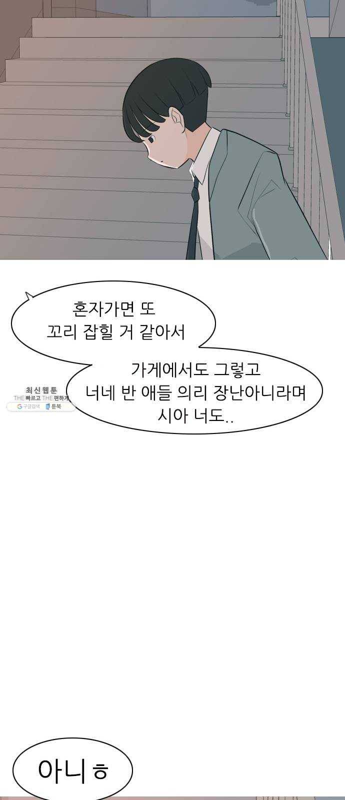 연놈 274화. 잠수병 (가까이 하지 않으려 해) 30