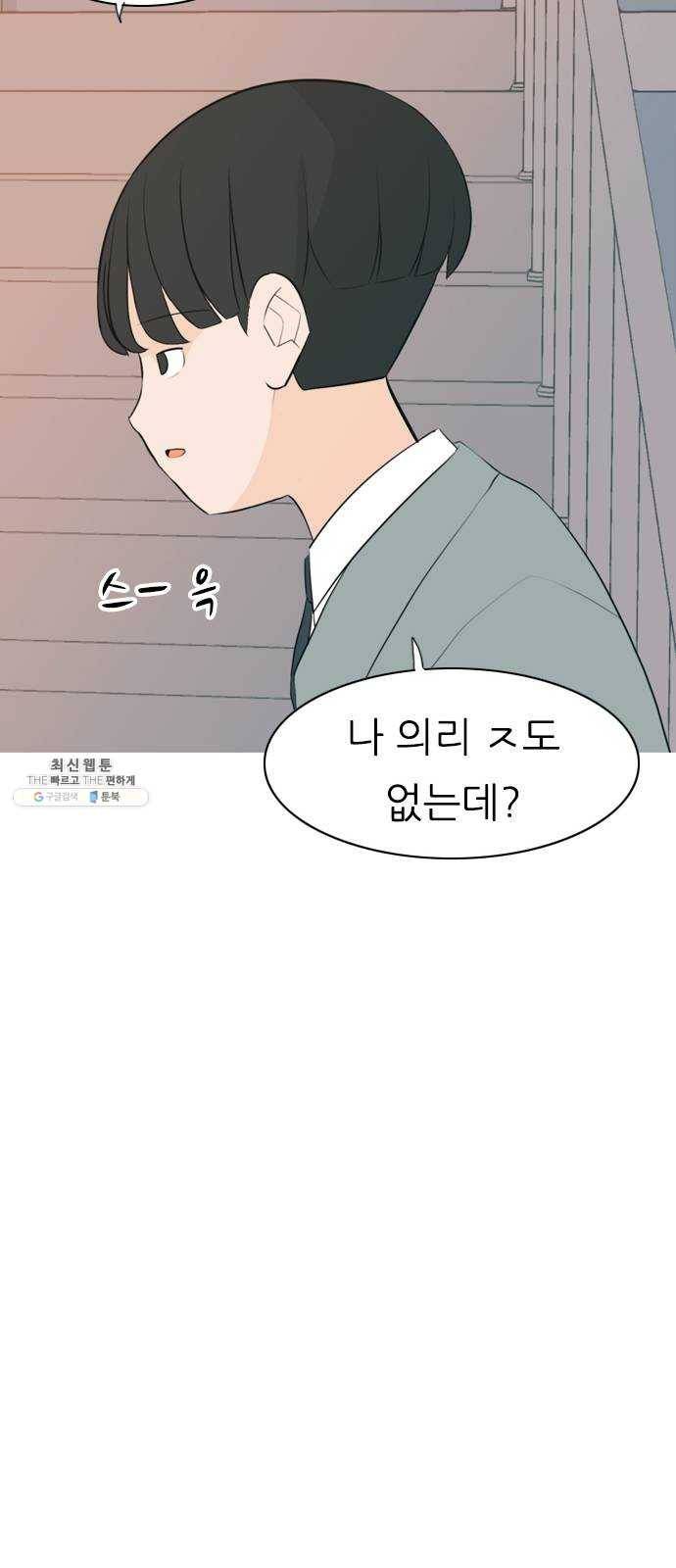 연놈 274화. 잠수병 (가까이 하지 않으려 해) 31