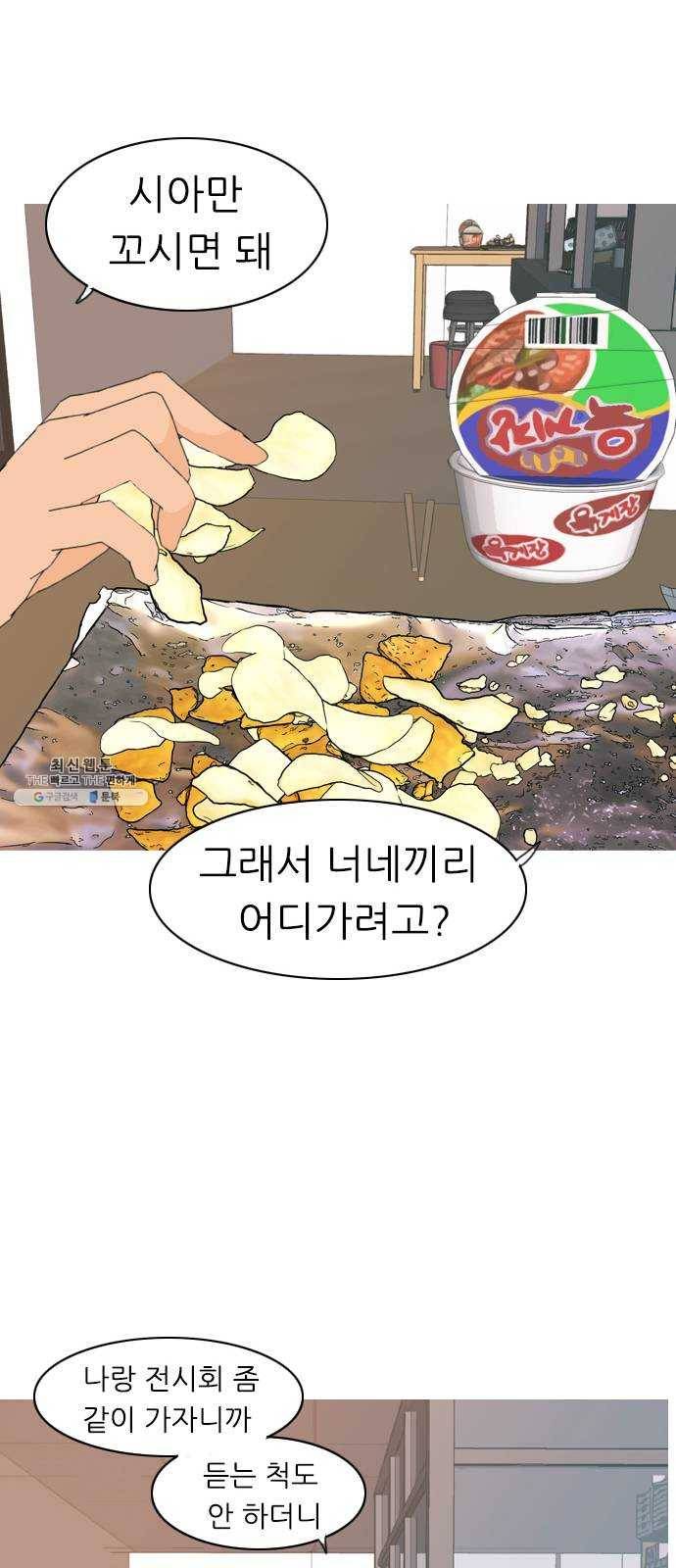 연놈 274화. 잠수병 (가까이 하지 않으려 해) 32