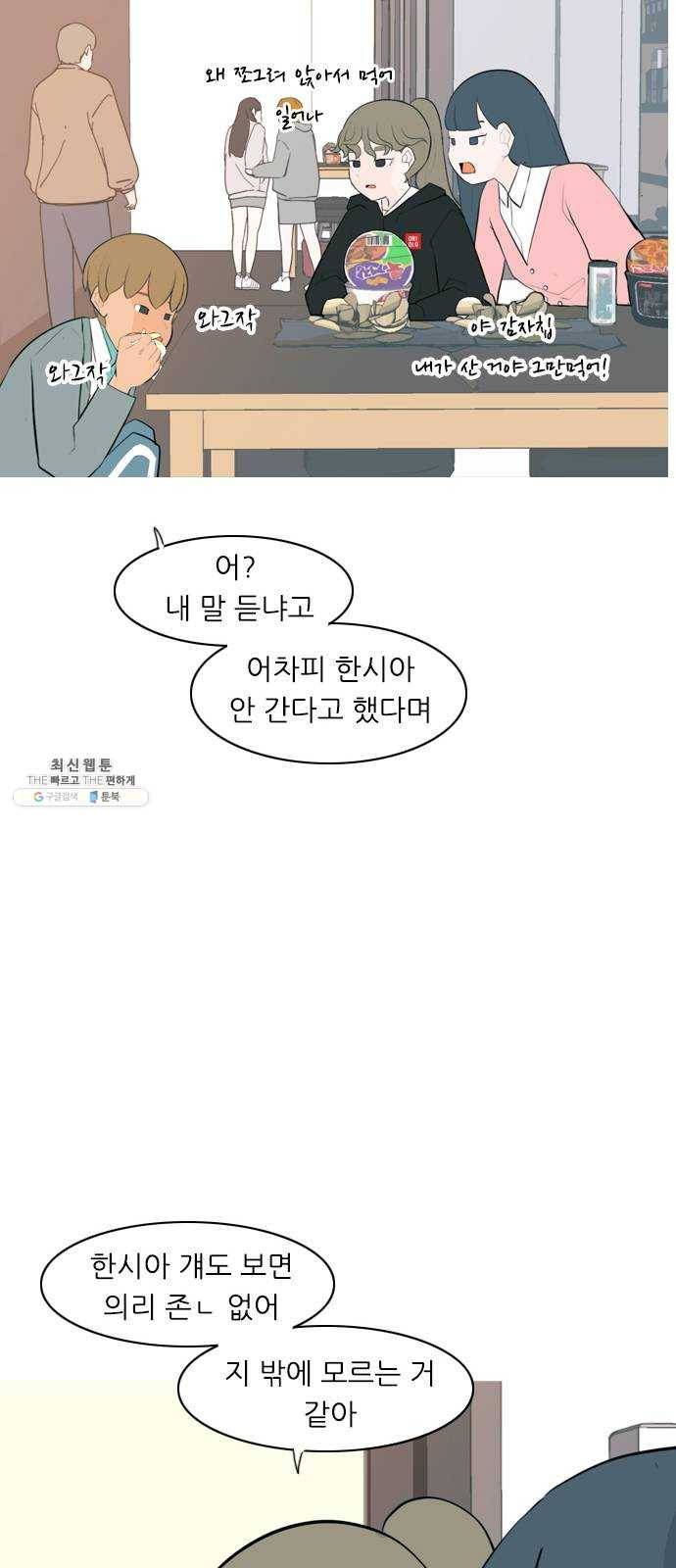연놈 274화. 잠수병 (가까이 하지 않으려 해) 33
