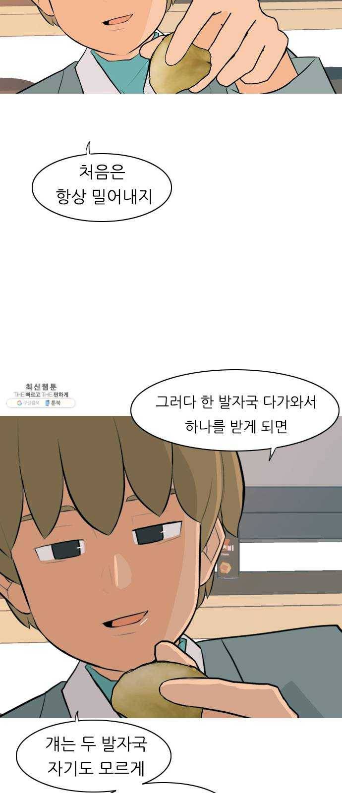 연놈 274화. 잠수병 (가까이 하지 않으려 해) 36