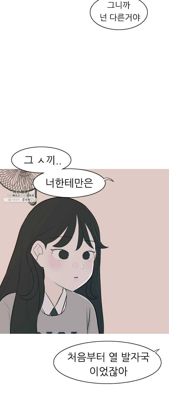 연놈 274화. 잠수병 (가까이 하지 않으려 해) 38