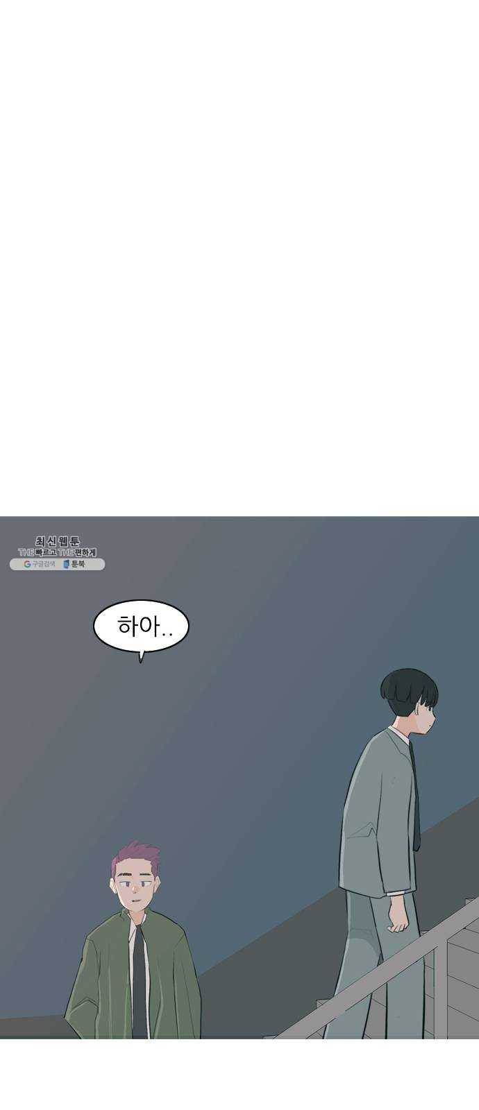 연놈 274화. 잠수병 (가까이 하지 않으려 해) 39