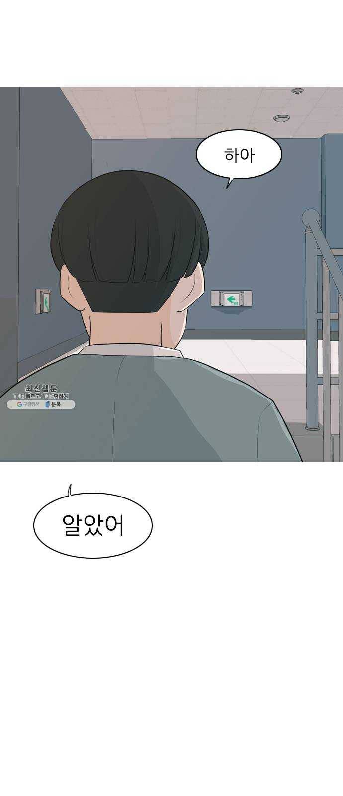 연놈 274화. 잠수병 (가까이 하지 않으려 해) 41