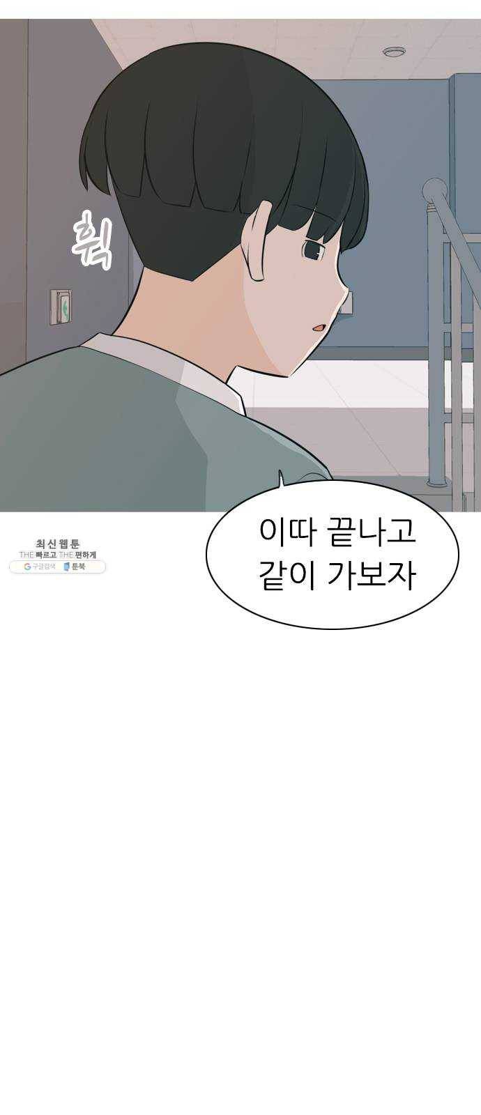 연놈 274화. 잠수병 (가까이 하지 않으려 해) 42