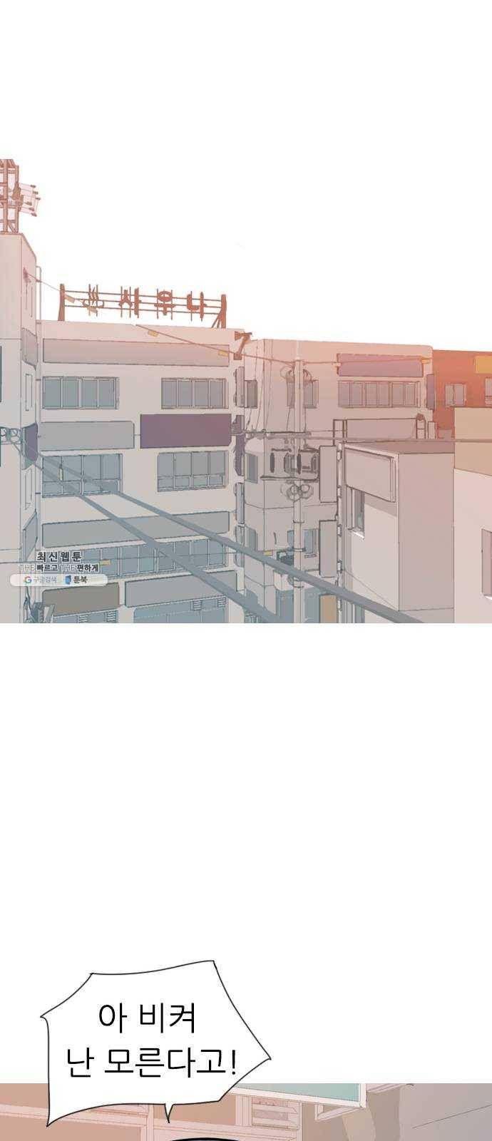 연놈 274화. 잠수병 (가까이 하지 않으려 해) 43