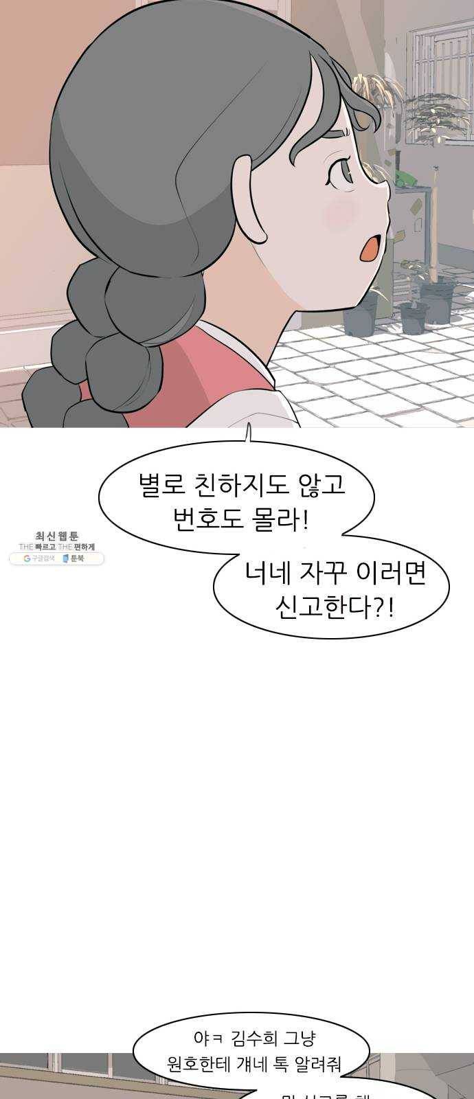 연놈 274화. 잠수병 (가까이 하지 않으려 해) 44