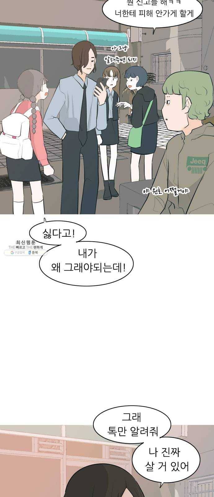 연놈 274화. 잠수병 (가까이 하지 않으려 해) 45