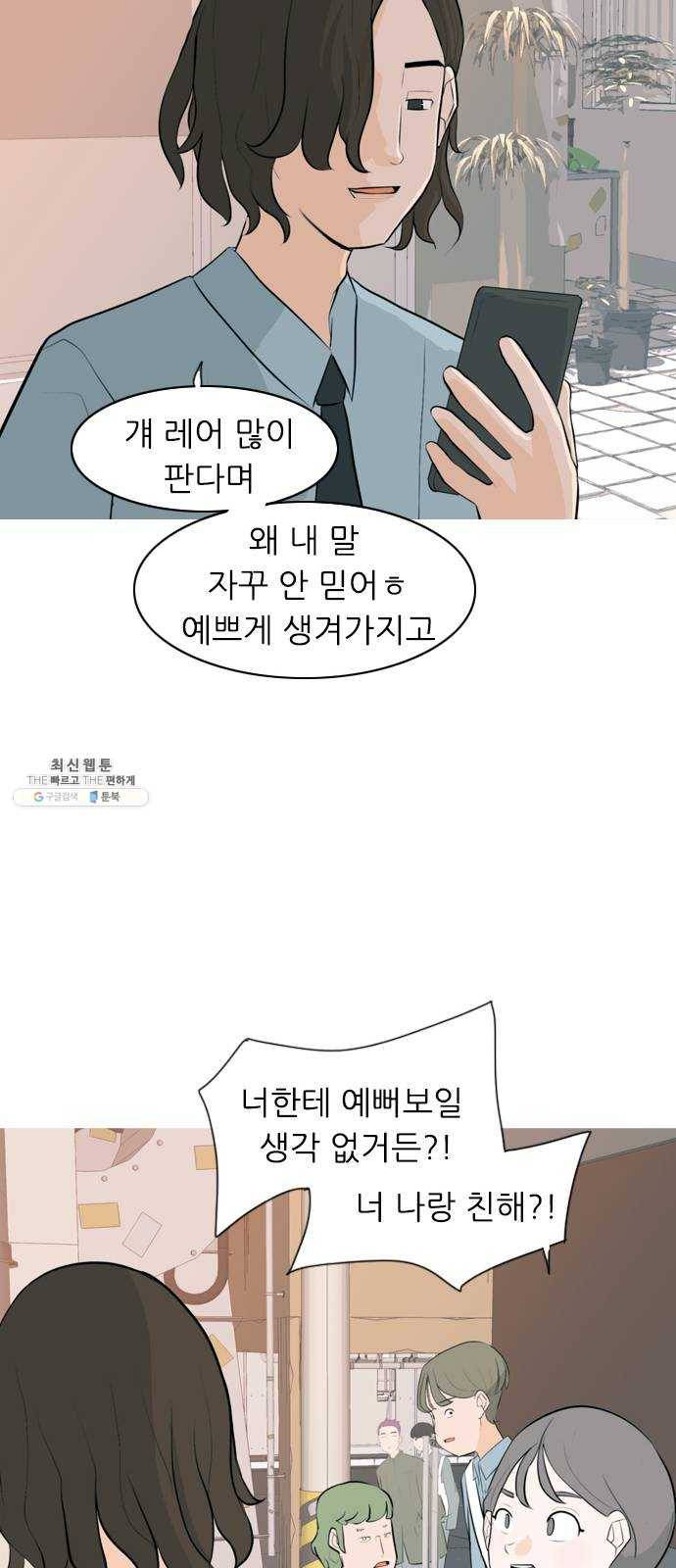 연놈 274화. 잠수병 (가까이 하지 않으려 해) 46